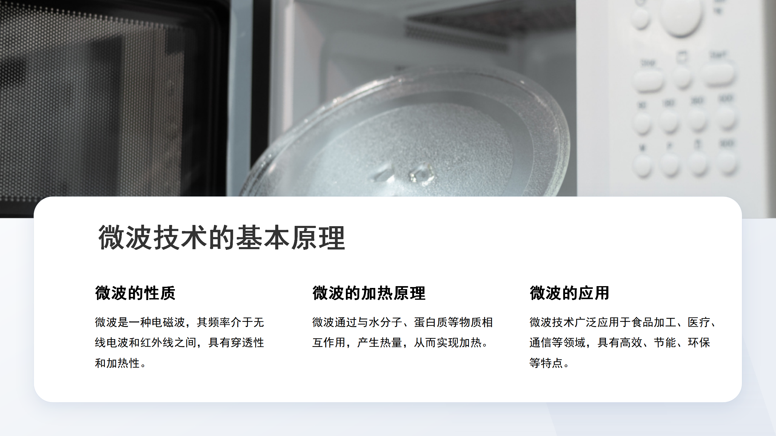网站ppt_10.png