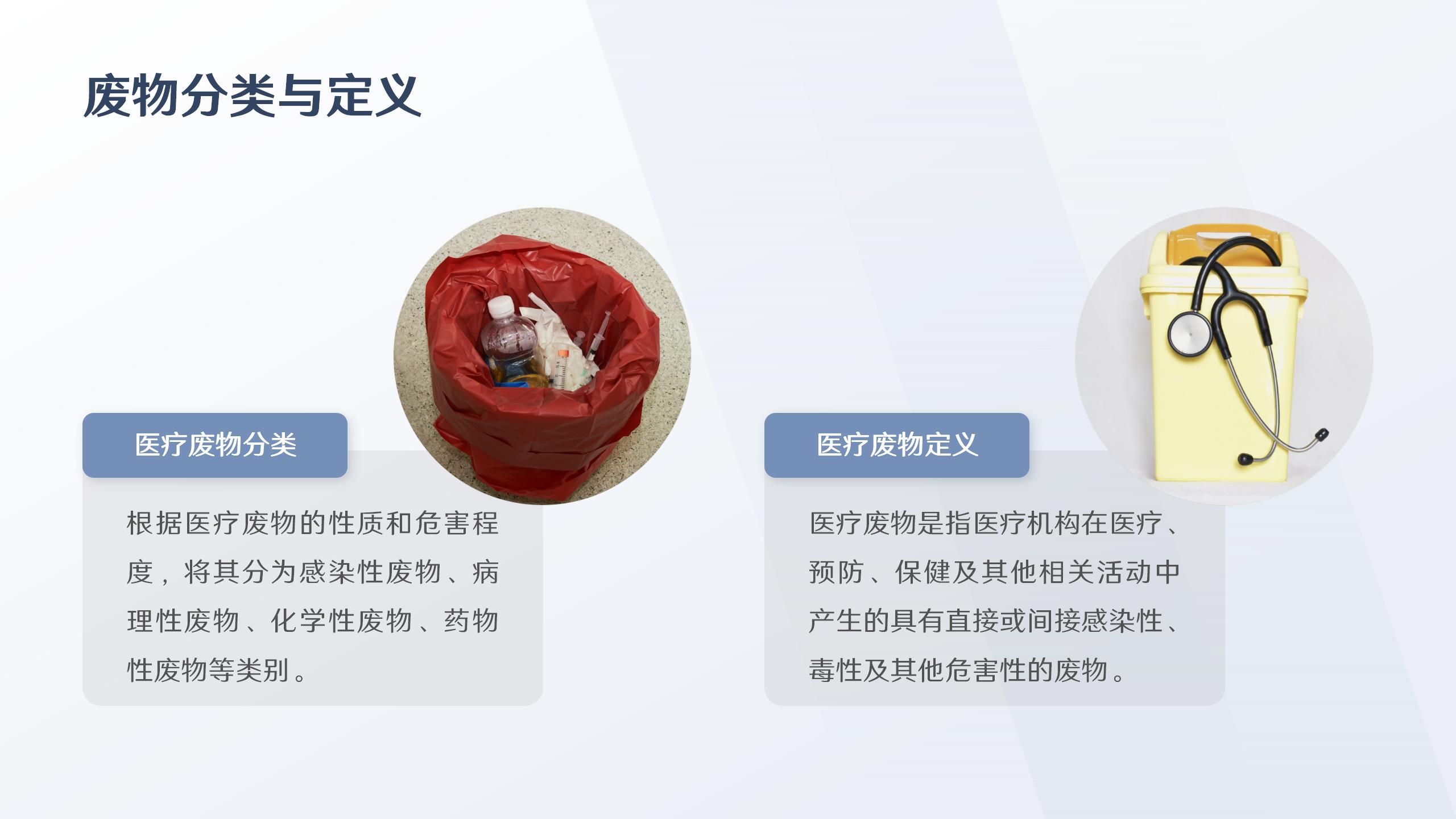 医废处置项目评价验证探讨1_02.jpg
